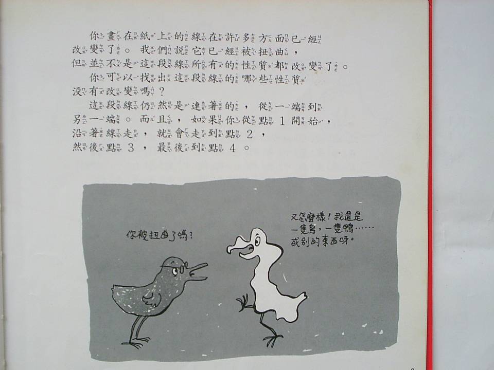 橡皮圈棒球甜甜圈 (04),绘本,绘本故事,绘本阅读,故事书,童书,图画书,课外阅读